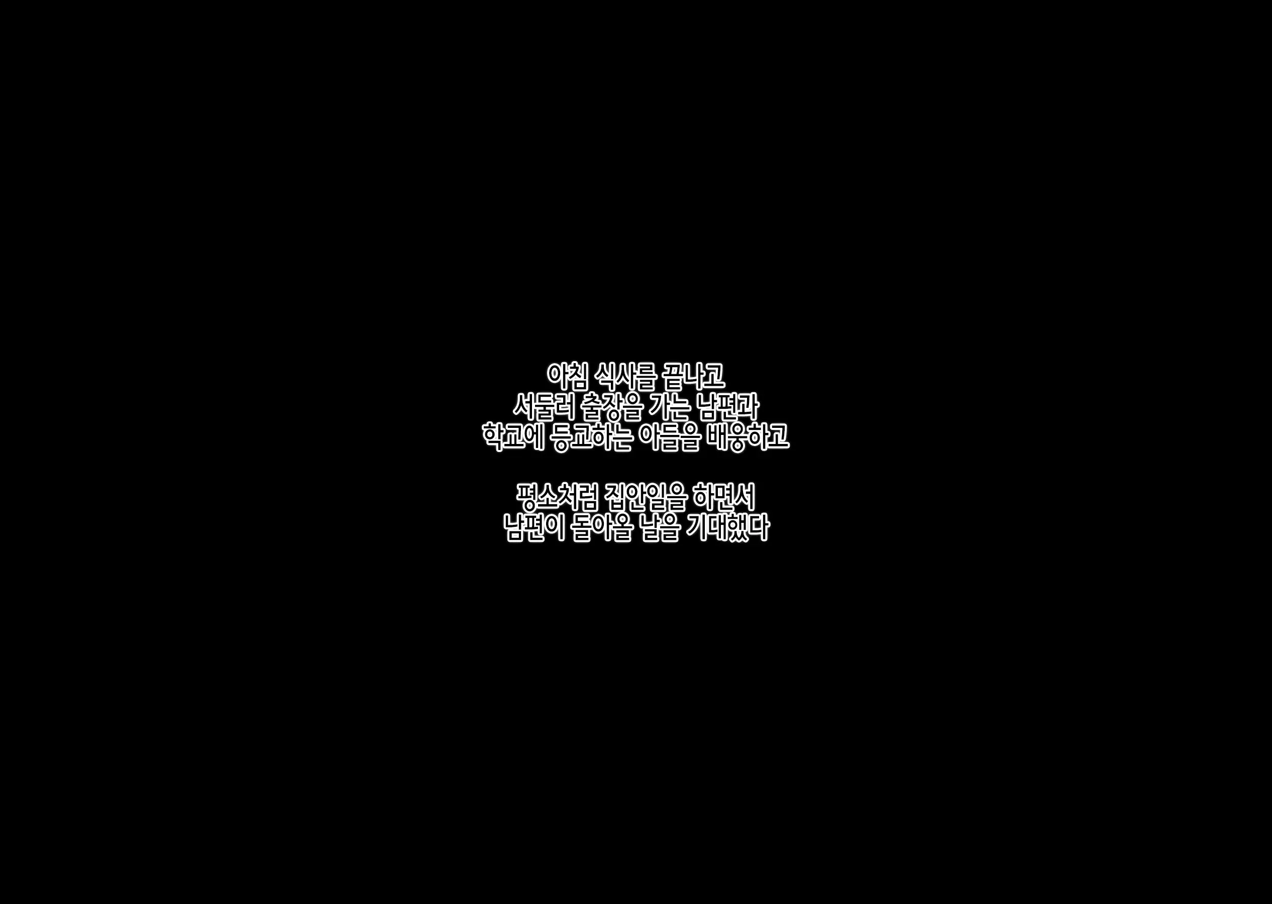 Gomennasai Anata...Konya Watashi Wa Musuko No Tomodachi No Ko Wo Haramimasu. | 미안해요 여보… 오늘 밤 저는 아들의 친구의 아이를 임신해요.